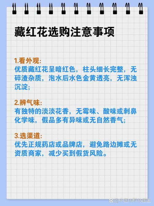 正品藏红花价格现在一克多少钱?2025年市场行情参考 采购数量影响价格