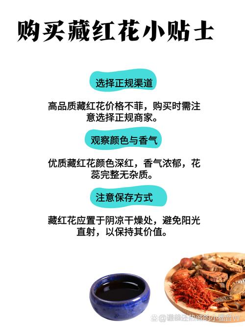 正品藏红花价格现在一克多少钱?2025年市场行情参考 咨询指南