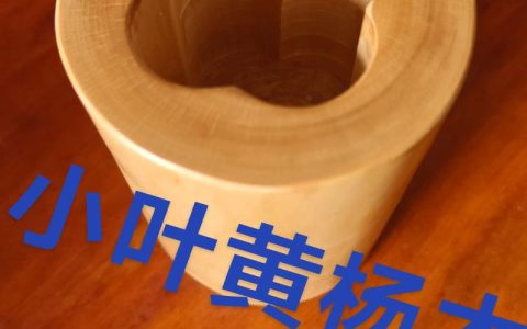 黄杨木笔筒值得收藏吗？从黄杨绿篱栽培技术看木材品质