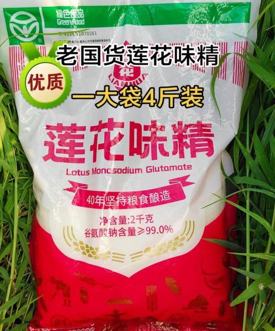 莲花植物百科：原料用途与鉴别指南