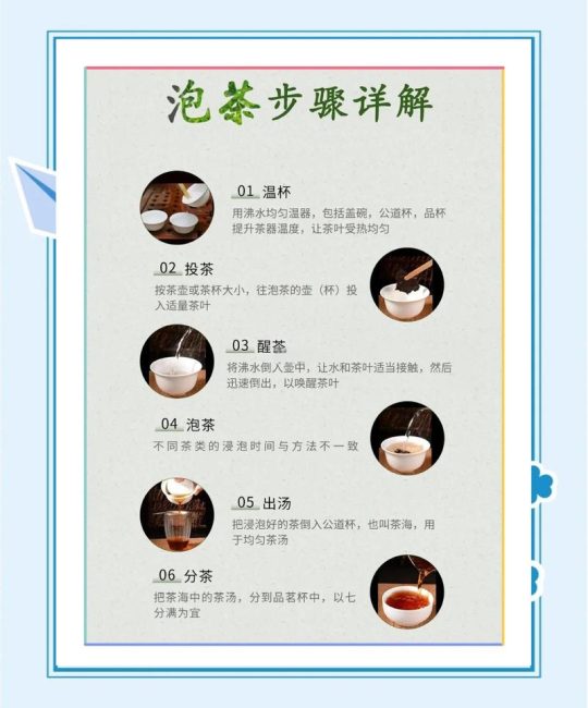 古树茶怎么泡才好喝？掌握这五个要点，让茶汤甘甜醇厚