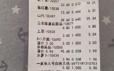 山竹多少钱一斤？2024-2025年市场报价与影响因素分析