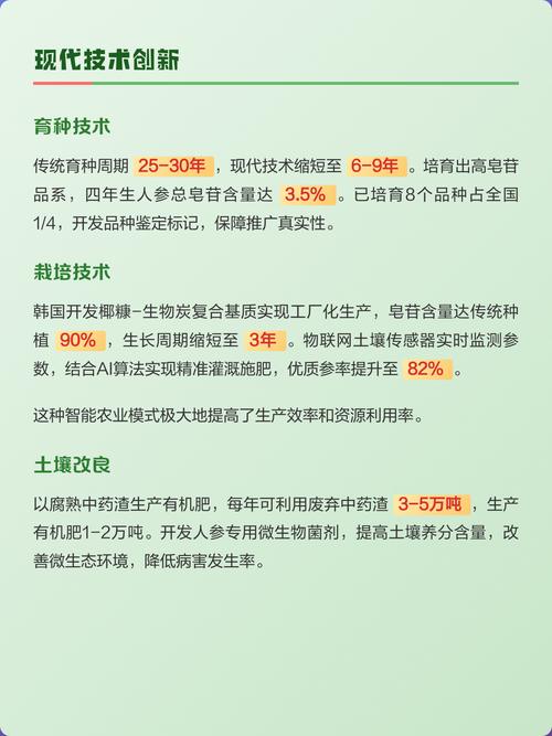 人参好种植吗?从选地到成活的全流程技术指南 三、栽前处理