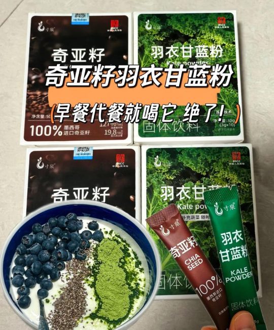 奇亚籽可以和羽衣甘蓝一起吃吗？营养师推荐的搭配方法与禁忌
