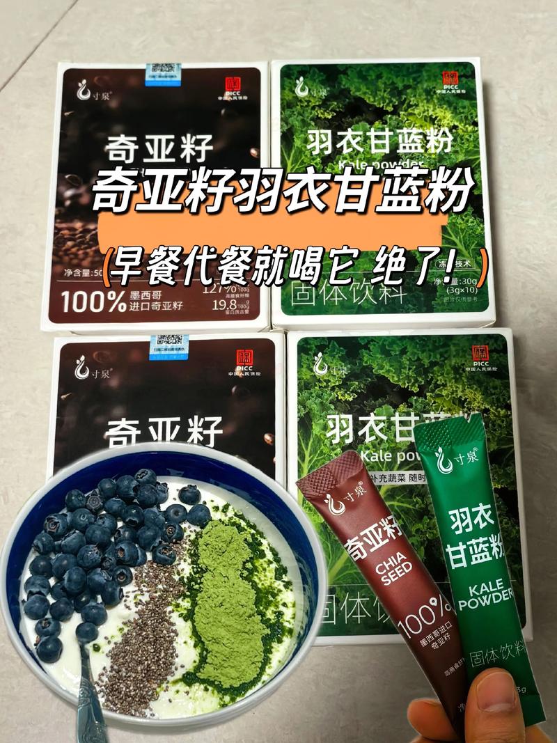 奇亚籽可以和羽衣甘蓝一起吃吗?营养师推荐的搭配方法与禁忌 奇亚籽可以和羽衣甘蓝一起吃吗?营养师推荐的搭配方法与禁忌