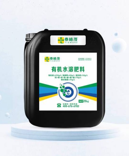 有机水溶肥 vs 氨基酸水溶肥：6大维度对比，帮你选对高效肥料