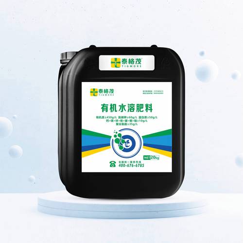 有机水溶肥 vs 氨基酸水溶肥:6大维度对比,帮你选对高效肥料 一、对比总览表格