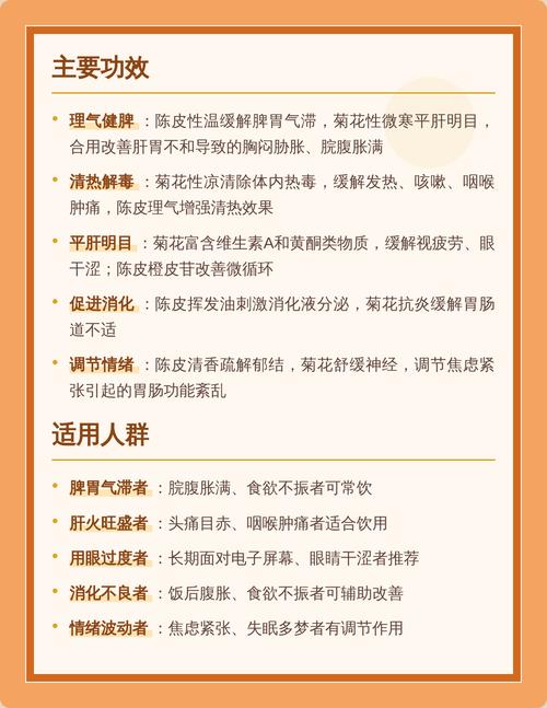 菊花茶可以放陈皮一起泡吗?一杯好茶背后的菊花养护学 总结:3个核心可执行动作
