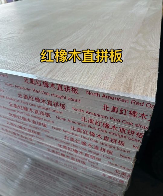 红橡木板材价格多少一方？2024年最新市场报价与影响因素全解析