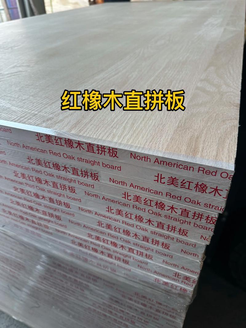 红橡木板材价格多少一方?2024年最新市场报价与影响因素全解析 价格快速参考