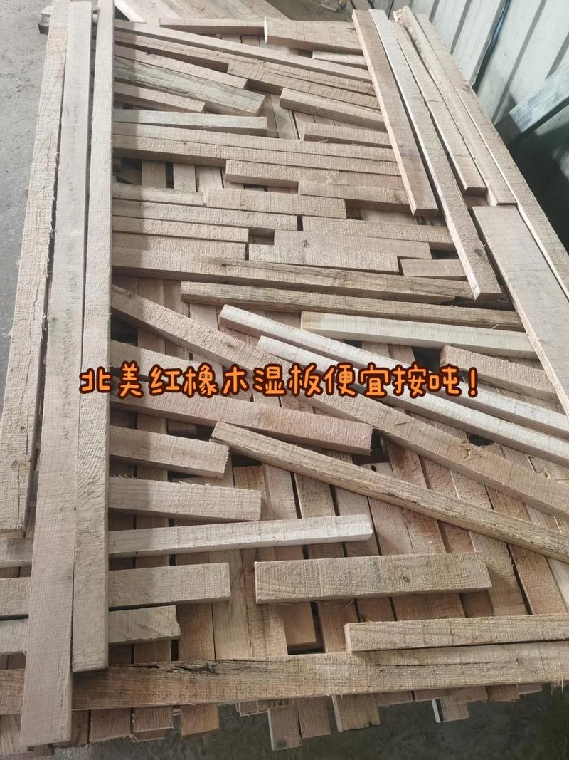 红橡木板材价格多少一方?2024年最新市场报价与影响因素全解析 二、产地:美国东部为主,区域差异显著