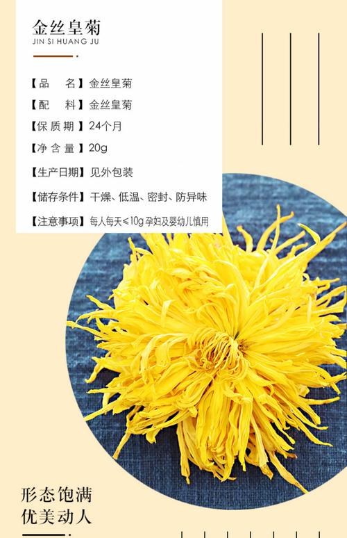 菊花怎么晒干最好?——观赏菊品种特性与干燥全攻略 修剪促花系统指导