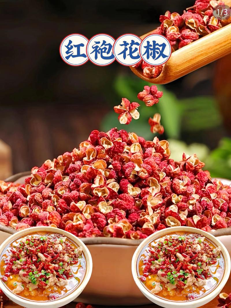武都花椒和汉源花椒全方位对比:哪个更麻更香? 各维度关键逻辑解释