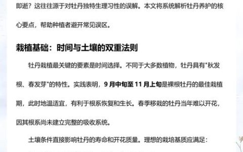 昌吉牡丹花观赏全攻略：最佳地点、花期与养护指南