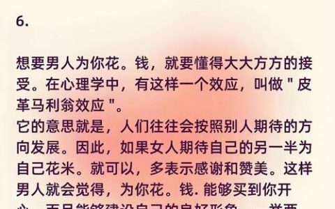 让金钱像藤蔓般自然生长：从“怎么才能花到男人的钱”看独立女性的金钱观
