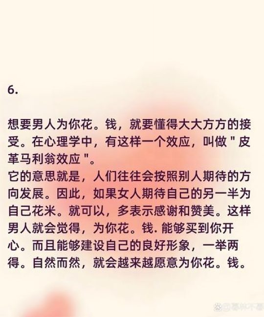 让金钱像藤蔓般自然生长：从“怎么才能花到男人的钱”看独立女性的金钱观