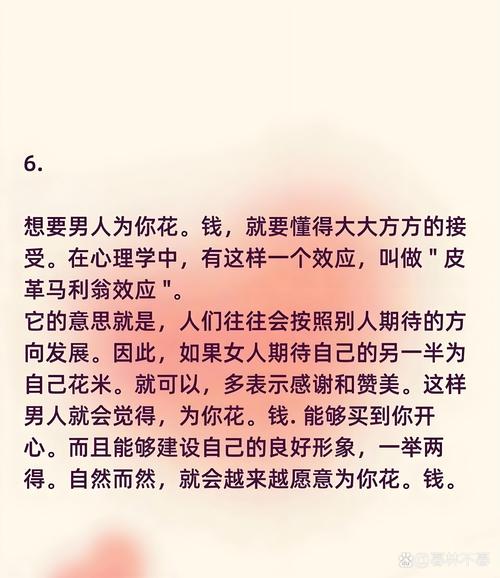 让金钱像藤蔓般自然生长：从“怎么才能花到男人的钱”看独立女性的金钱观