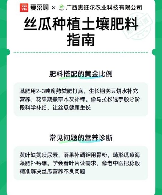 丝瓜施肥全攻略：家庭种植如何选肥与科学管理