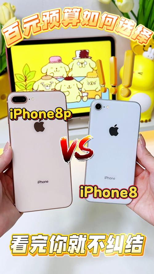 iPhone 8 与 iPhone 8 Plus 核心区别全解析 iPhone 8 与 iPhone 8 Plus 核心区别全解析