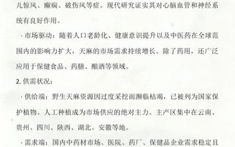 天麻种植全流程指南：从选时到成活的关键操作步骤