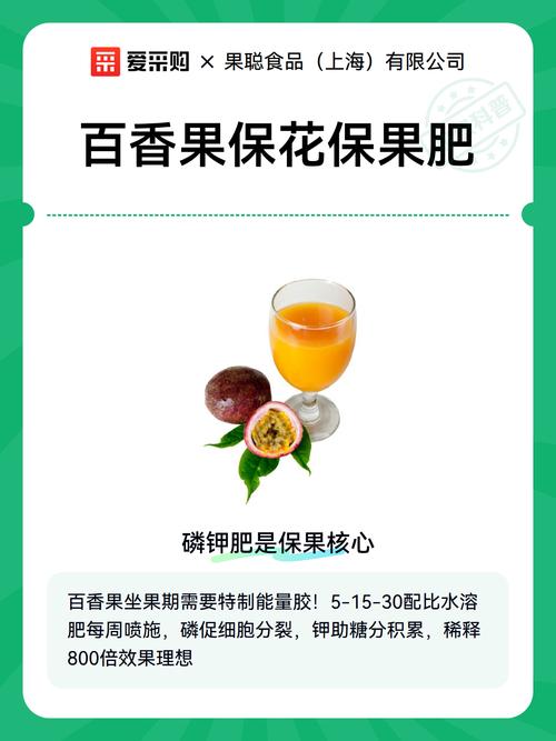百香果开花挂果用什么肥料?家庭种植促花保果施肥全攻略 常见问题(FAQ)