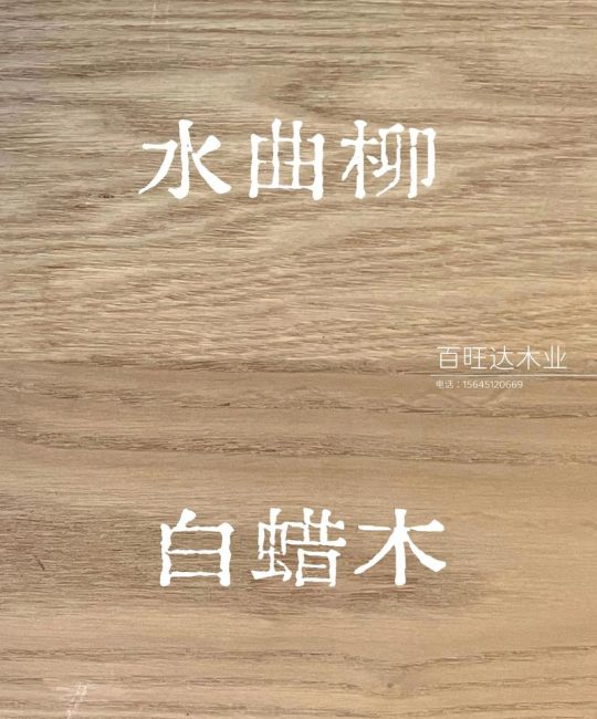 水曲柳与白蜡木深度对比：强度、价格与用途全解析
