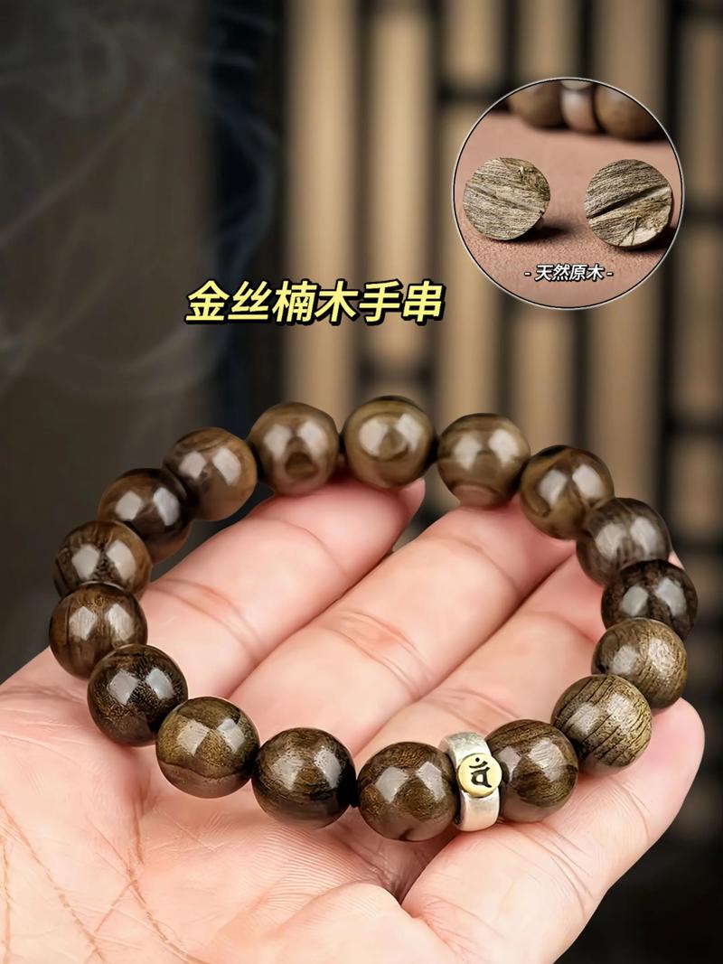 金丝楠阴沉木的市场价格是多少?影响因素深度解析 数量因素:零售与批量采购