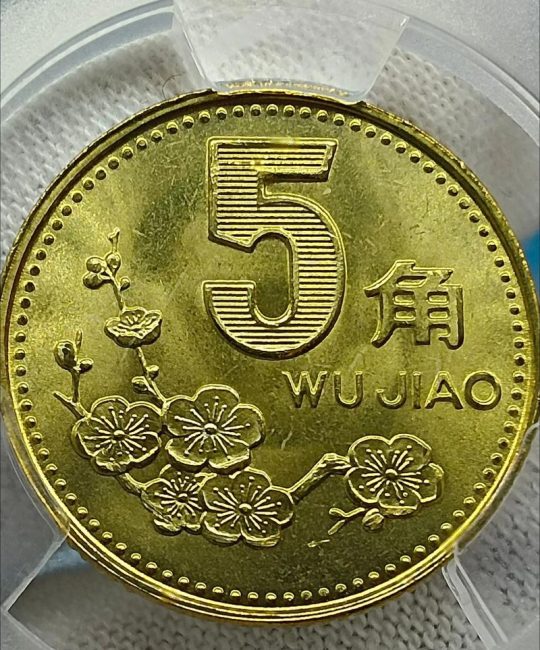 梅花五角硬币价格是多少？年份、品相与收藏热度影响报价