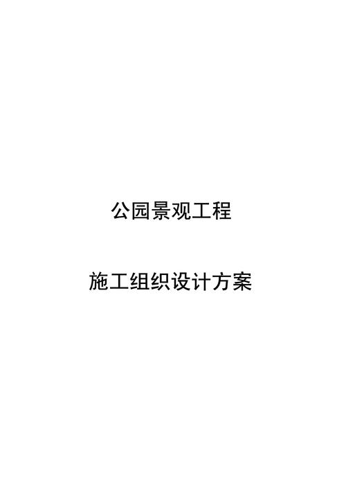 六、后期养护规划