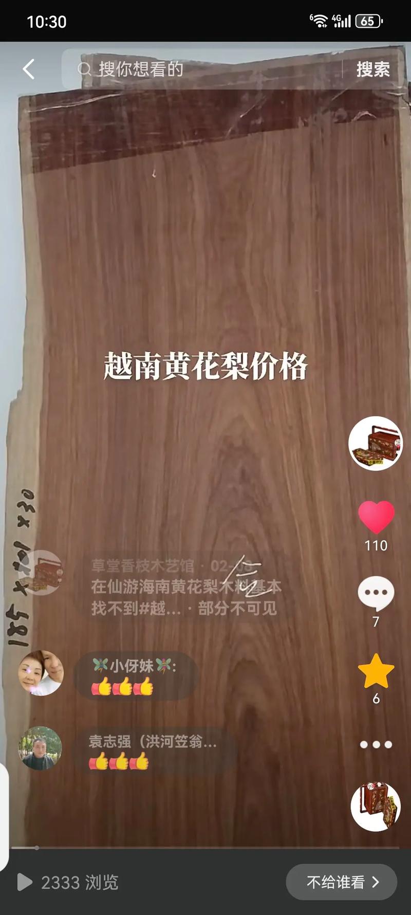 黄花梨水果多少钱一斤 价格总览表