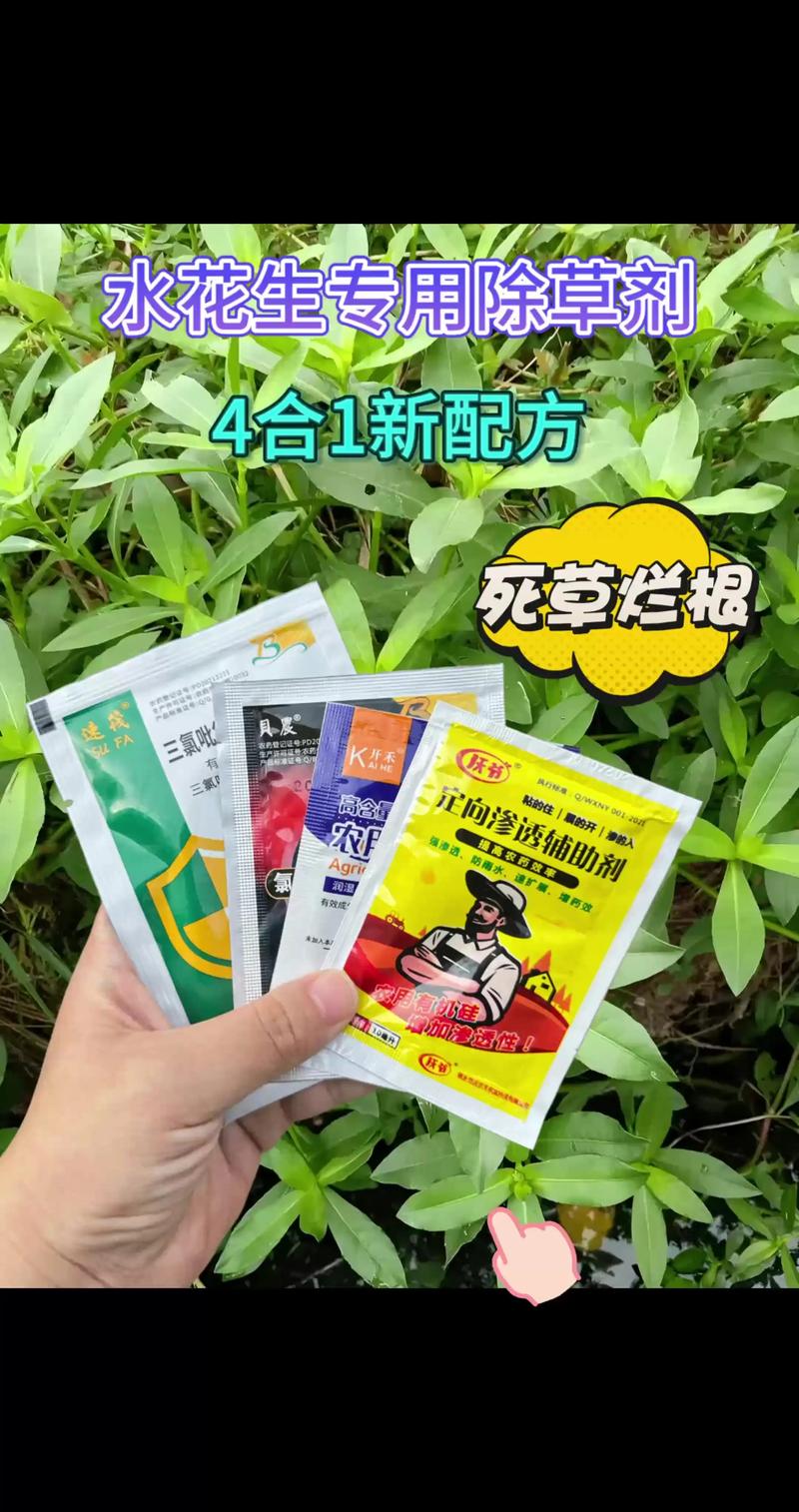 花生除草剂用什么药最好?花生田封闭除草与苗后除草推荐指南 花生除草剂用什么药最好?花生田封闭除草与苗后除草推荐指南