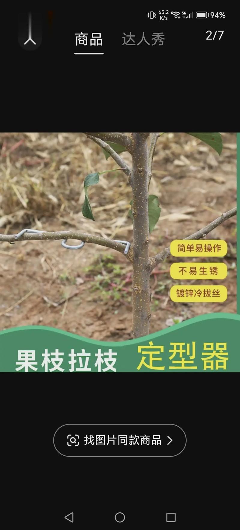 果树拉枝器多少钱一个 价格对比总表