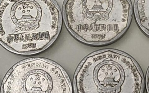 1993年菊花一角硬币价格及收藏价值分析