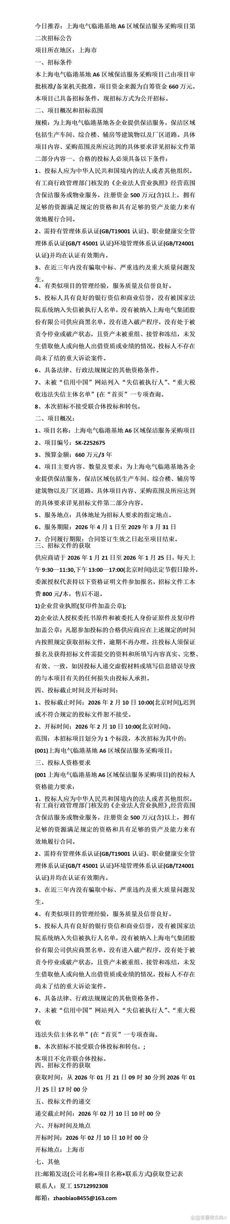 杭州草坪哪里买|科学采购指南与供应商评估标准 第一步:明确需求,筛选候选渠道