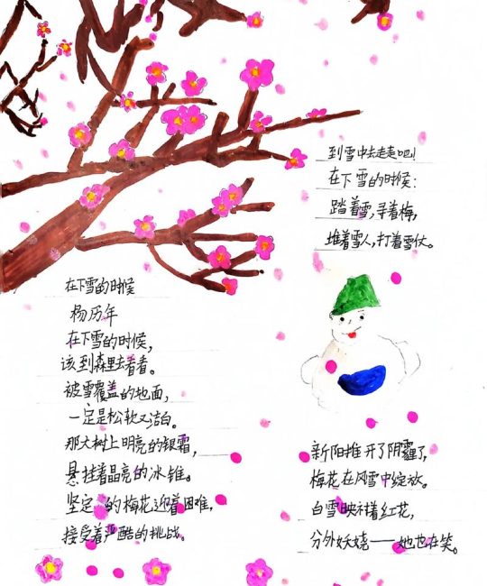 小小的雪花像什么——冬日花园里的浪漫联想
