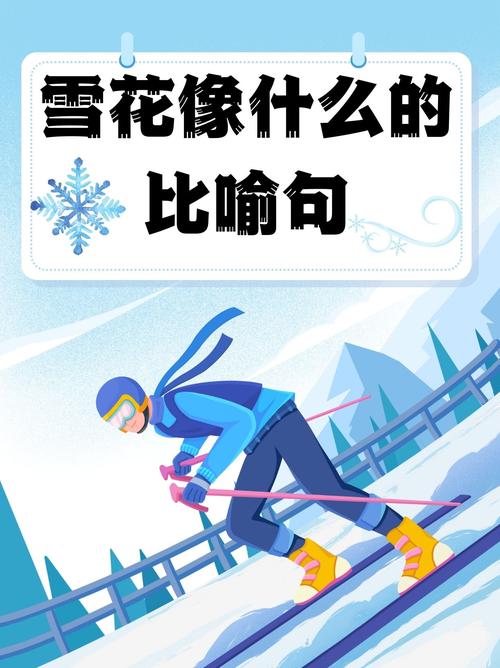 小小的雪花像什么——冬日花园里的浪漫联想 像星星,却比星星更触手可及