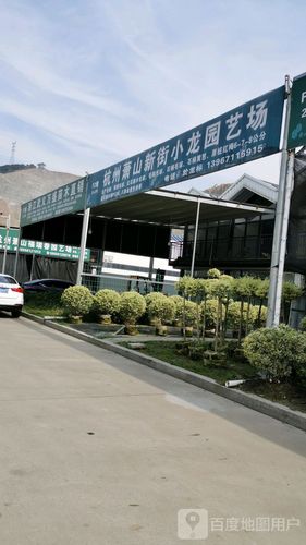 萧山苗木批发市场在哪里:带您科学评估供应商的五大步骤 第五步:售后协议审核——拒绝模糊条款