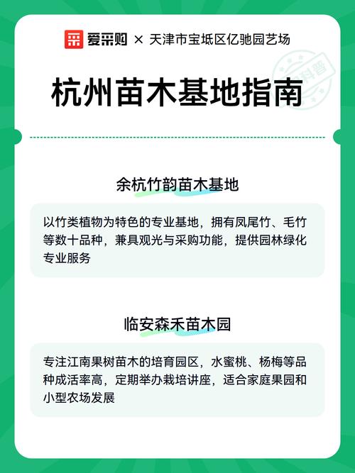 萧山苗木批发市场在哪里:带您科学评估供应商的五大步骤 综合评估结论