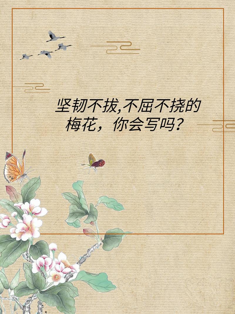梅花精神:坚韧不拔的象征与植物学解读 梅花精神:坚韧不拔的象征与植物学解读