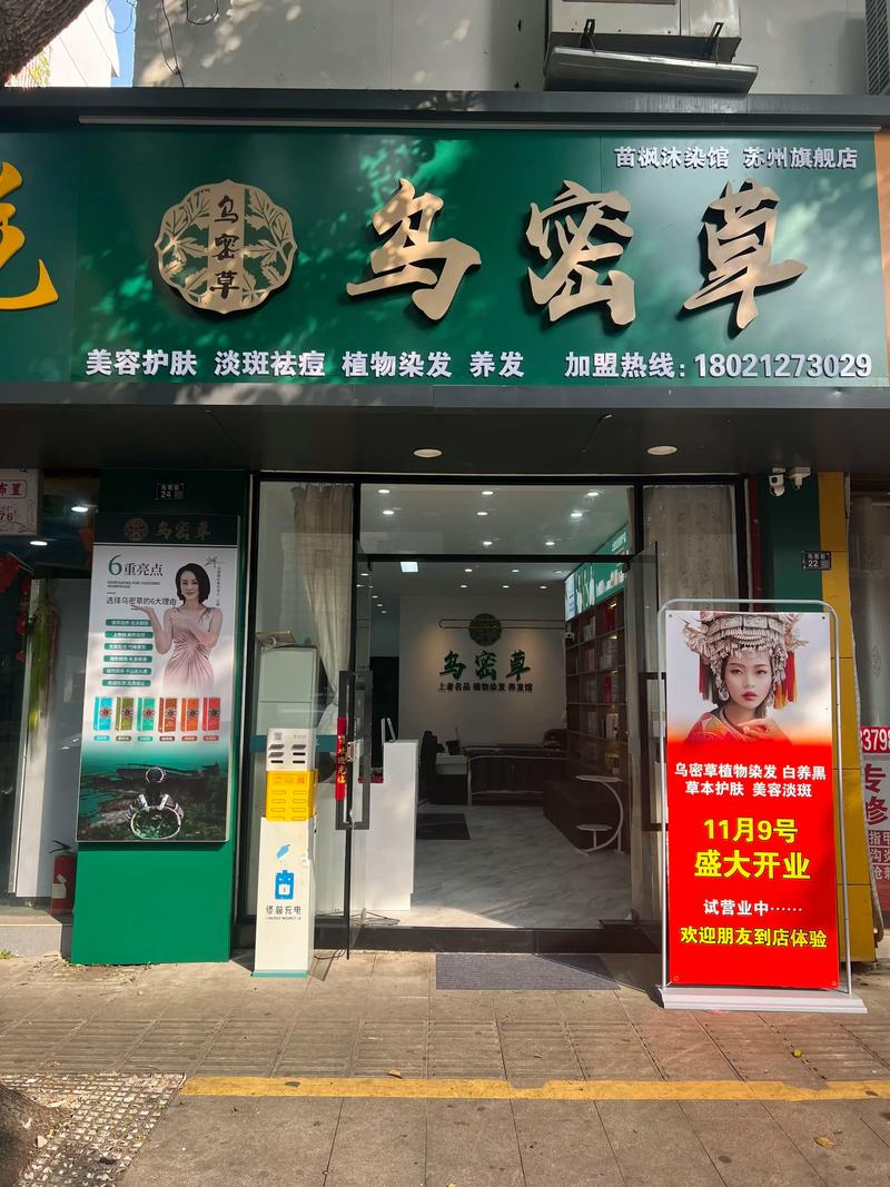 什么植物熬水可以染发?常见天然植物与使用思路分享 二、植物熬水染发的基本原理