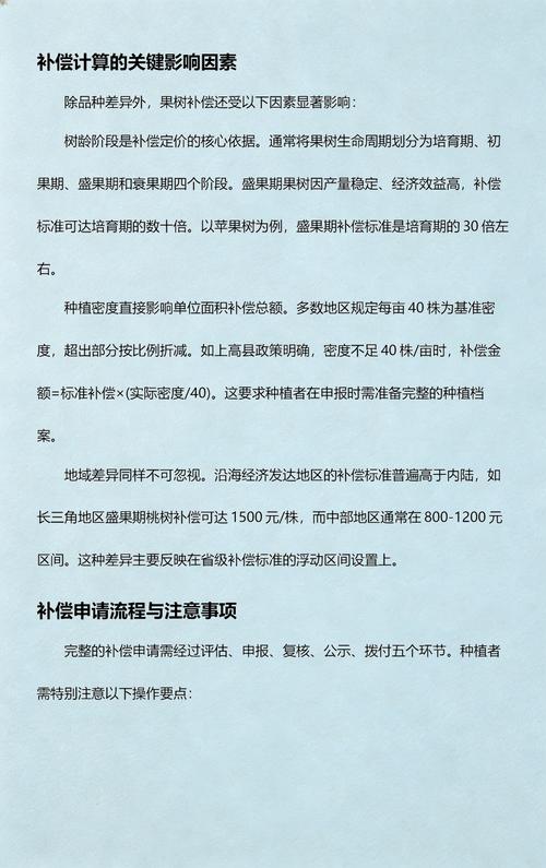 国家修路果树能赔多少钱?2026年盛果期苹果树补偿价格参考区间 因素三:季节(评估时间节点)