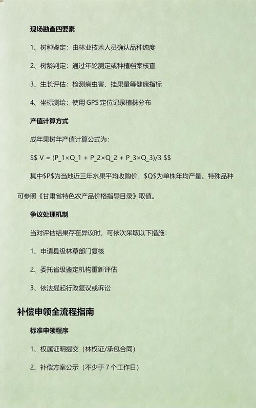 国家修路果树能赔多少钱?2026年盛果期苹果树补偿价格参考区间 补偿价格参考总表(2026年数据)
