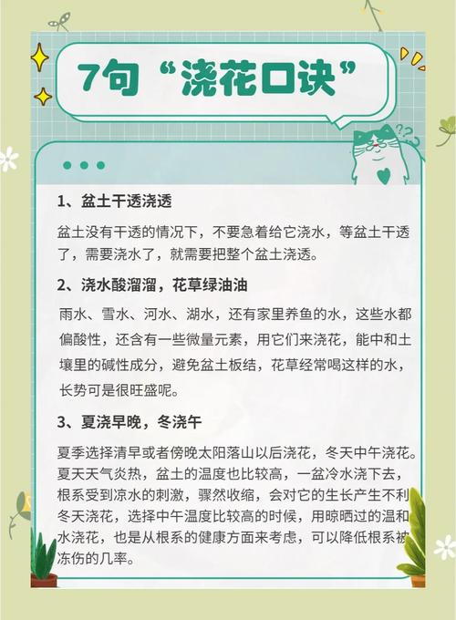 如何养好盆栽植物?从浇水到换盆的全方位家庭养护指南 越冬越夏:不同季节要调整养护策略,重点是控温与控水