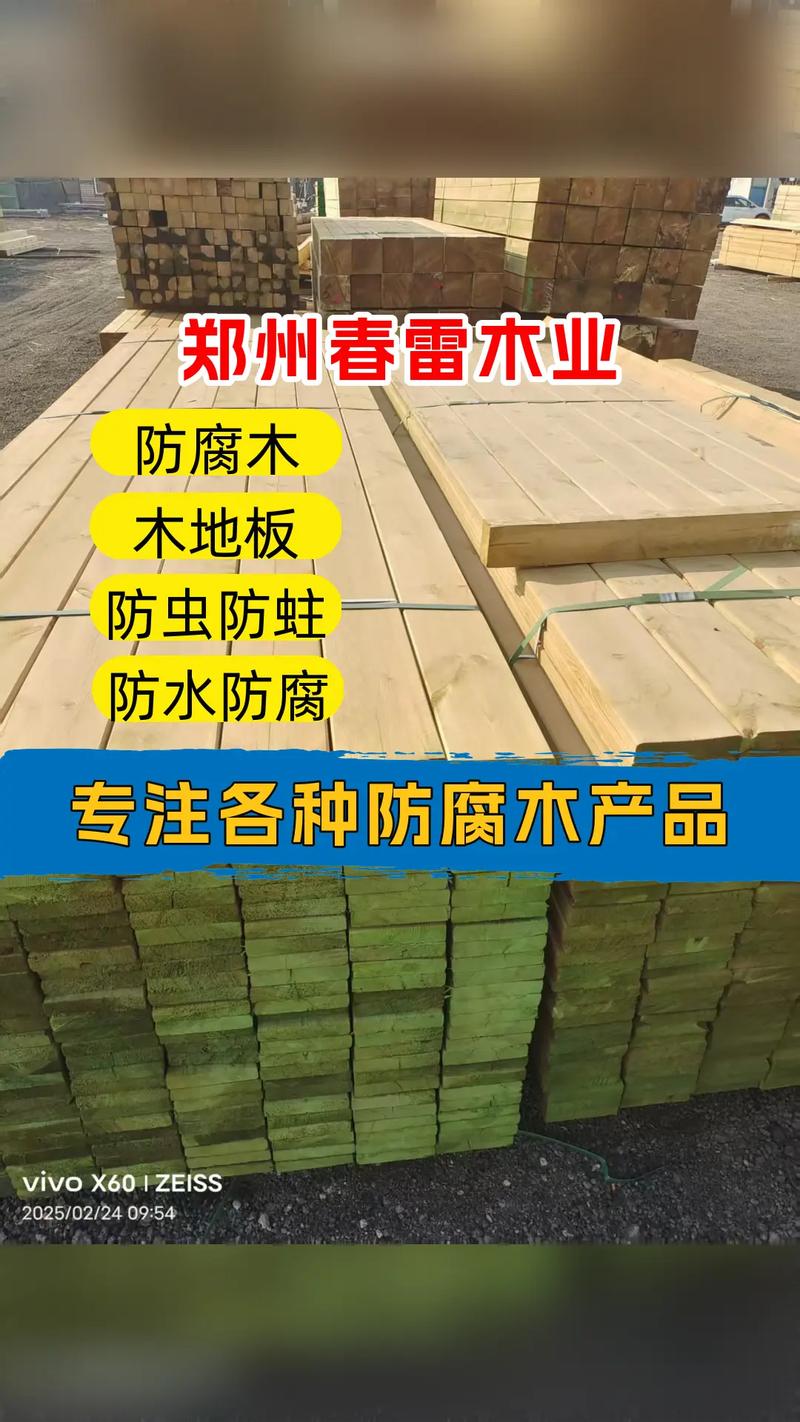 木方多少钱一平?2025年园艺防腐木方价格区间及影响因素解析 七、FAQ(常见问题)