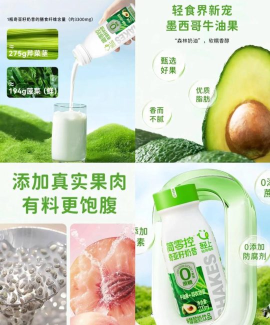 羽衣甘蓝牛油果奶昔功效与禁忌：营养早餐的正确打开方式