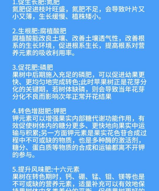 夏季果树施肥核心指南：按物候期精准配比NPK，确保膨果与花芽分化双赢