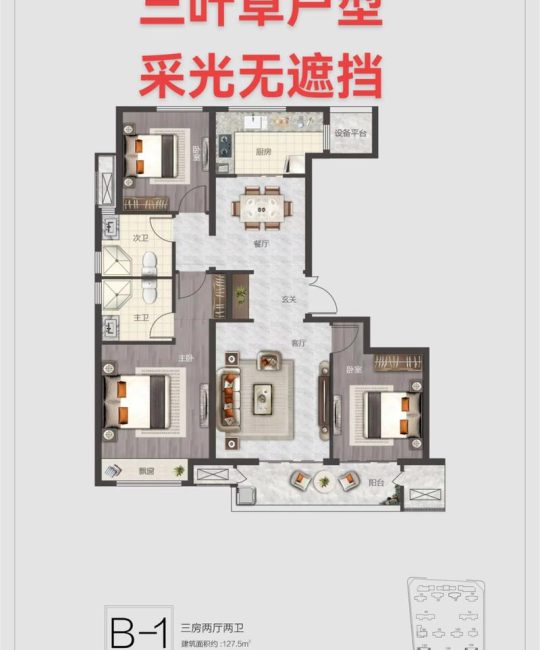 三叶草户型是什么？详解中央庭院设计的优缺点与改造建议