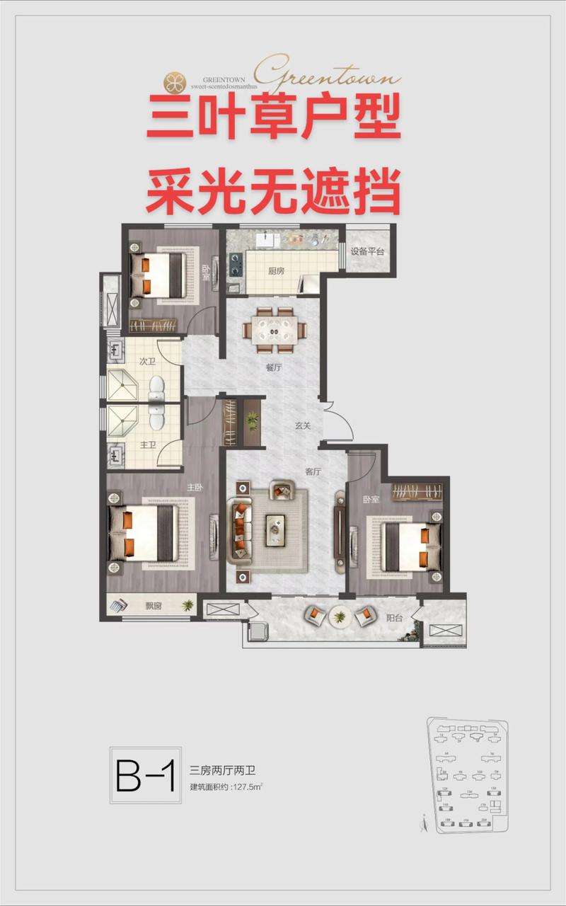 三叶草户型是什么?详解中央庭院设计的优缺点与改造建议 三叶草户型是什么?详解中央庭院设计的优缺点与改造建议