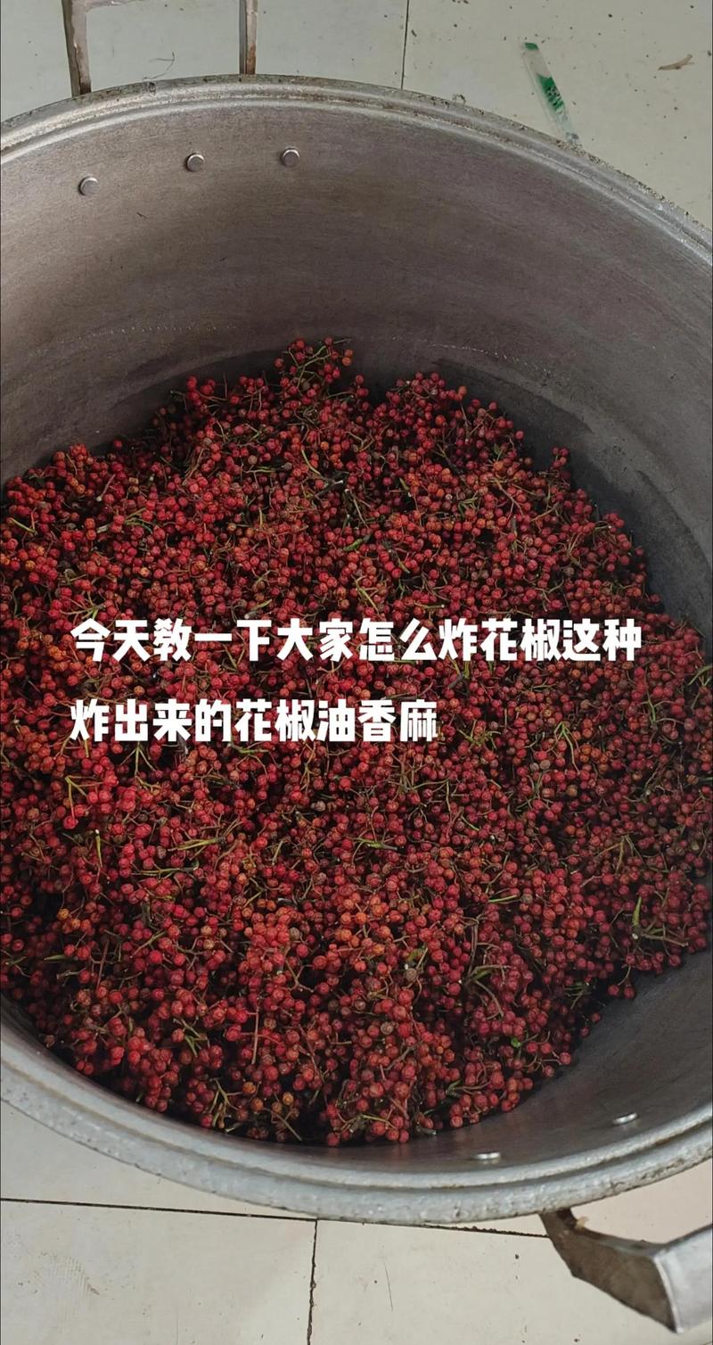 花椒籽能压油吗?园艺与厨房里的新发现 花椒籽的“身世”与园艺价值