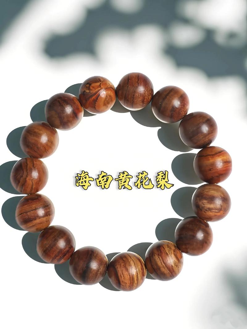 一文看懂黄花梨手串价格:规格、产地、季节三大核心因素详解 季节:夏季与冬季价格波动约20%-30%